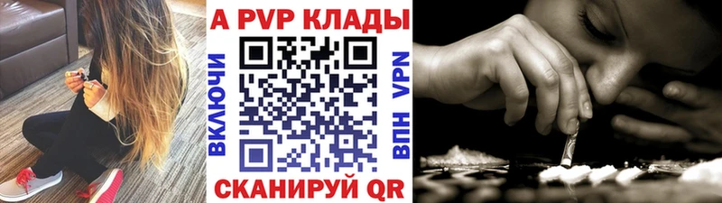 Купить закладки  Электрогорск  А ПВП СК КРИС 
