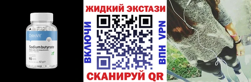 Купить где  Электрогорск  Бутират Butirat 