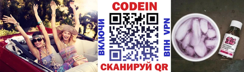 Купить где  Электрогорск  Кодеин Purple Drank 