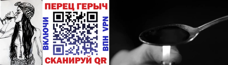 ГЕРОИН VHQ Электрогорск